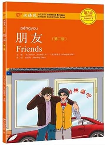 Yesyzx WellieSTR 1 knjige prijatelji Kineski Knjige za čitanje Kineski povjetarac razvrstani nivo čitača
